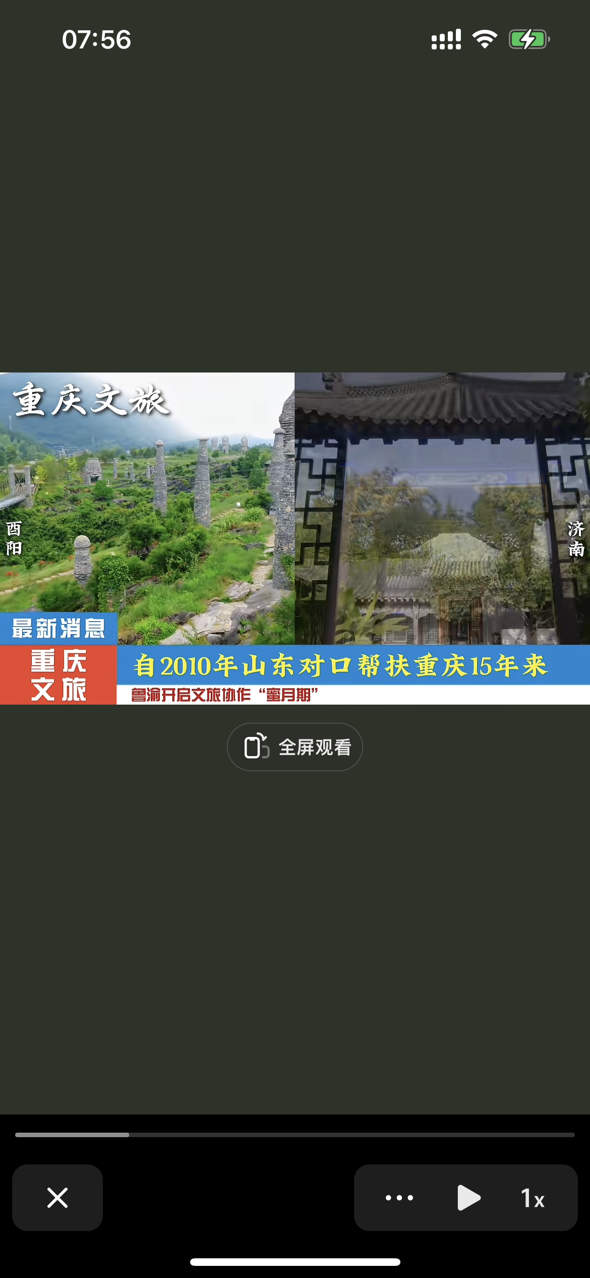 山东对口帮扶重庆15年，这些景区对山东人免费