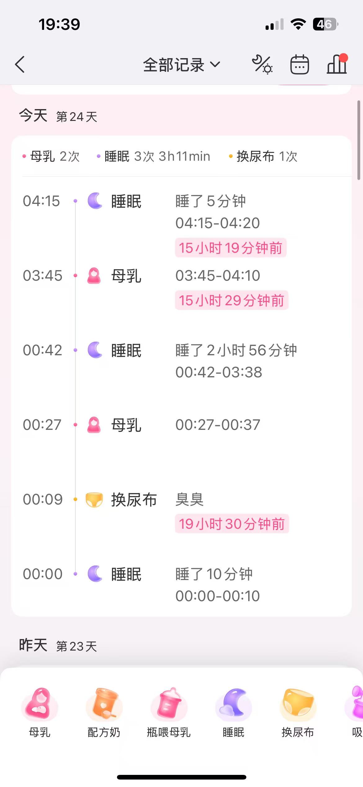 新手妈妈的母乳喂养困惑
