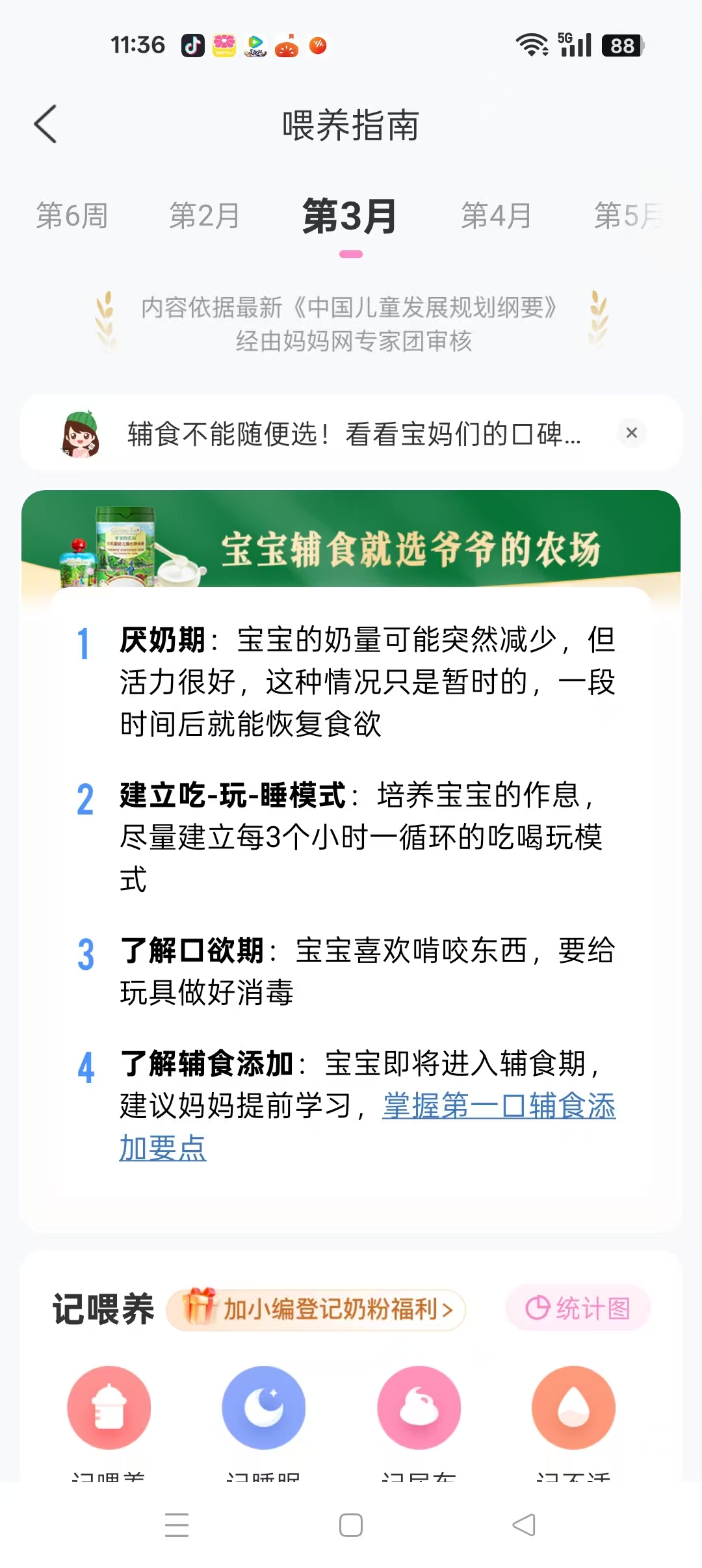 宝宝厌奶期怎么办？