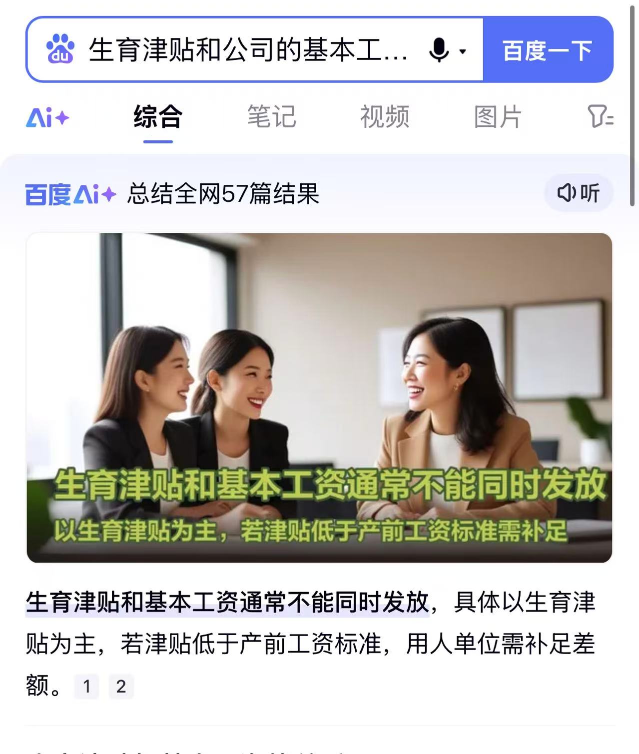 孕期体重控制与产后恢复的焦虑