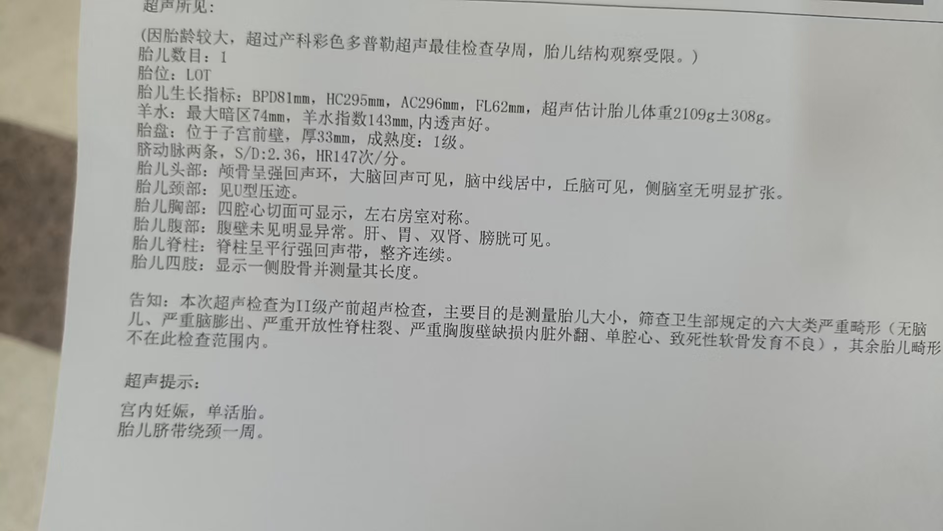 孕晚期产检费用高，大家有同感吗？