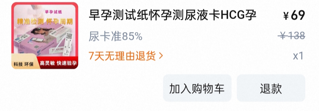 孕早期缓解孕吐实测方法