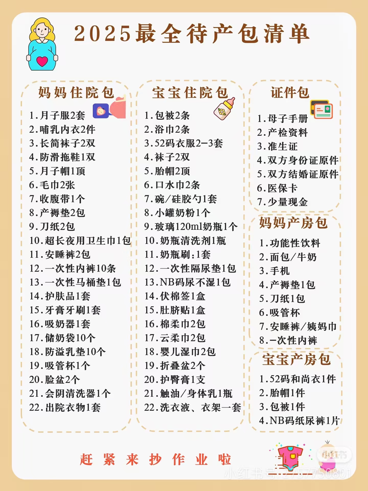 孕晚期宫缩频繁，这是要生了吗？