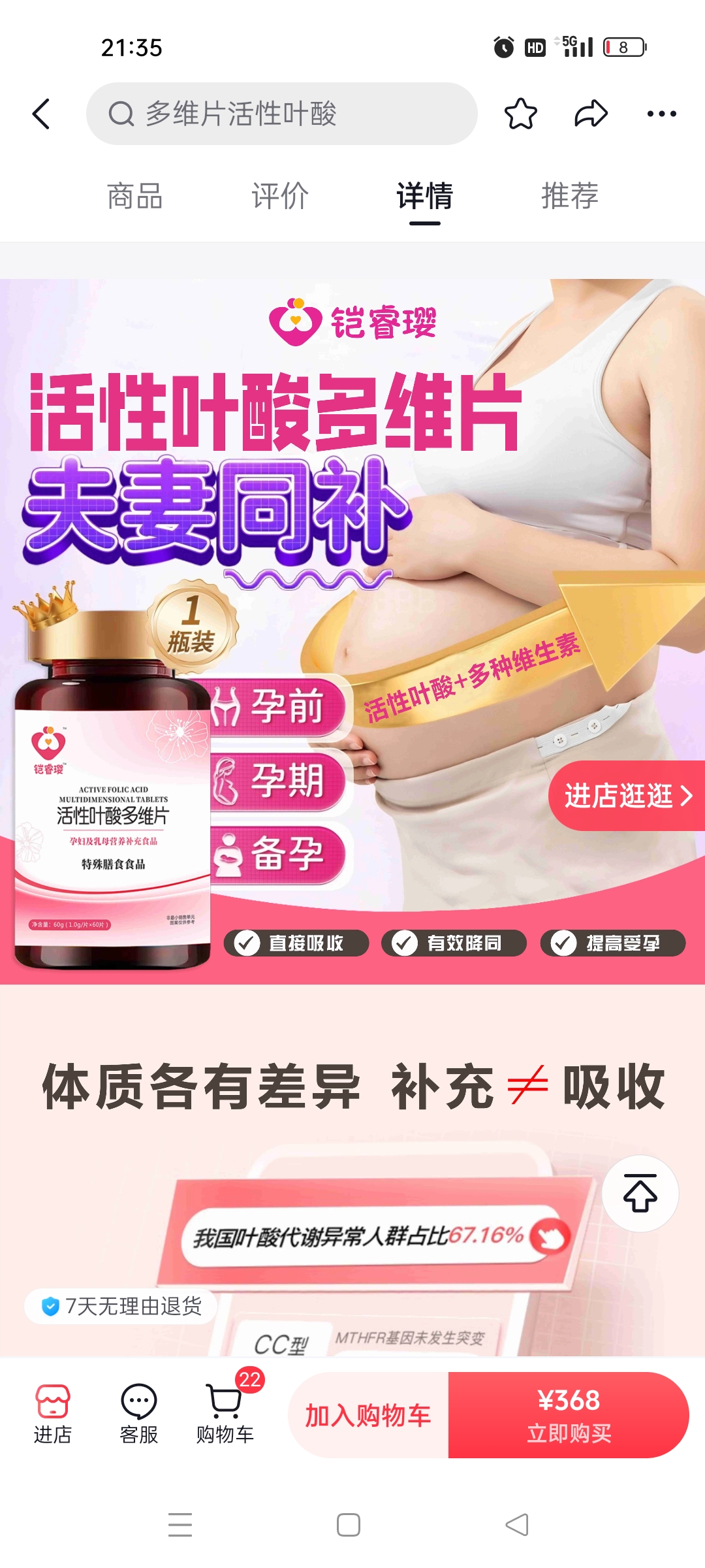 孕期叶酸补充的困惑与选择