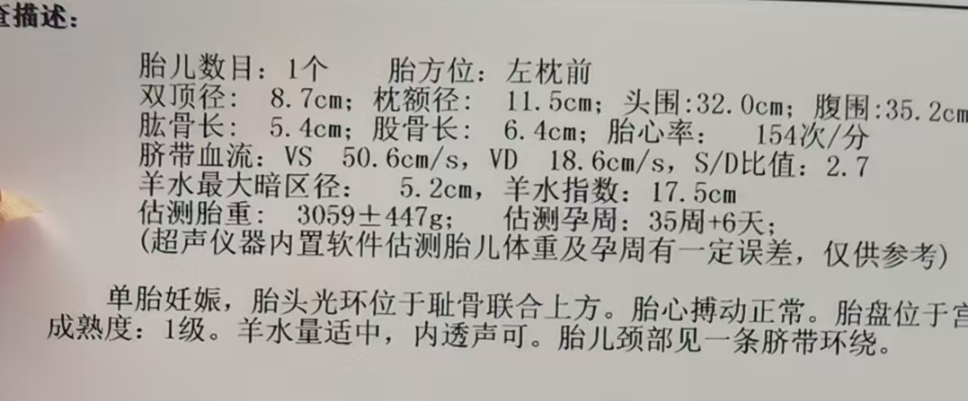 孕期宝宝偏大怎么办？
