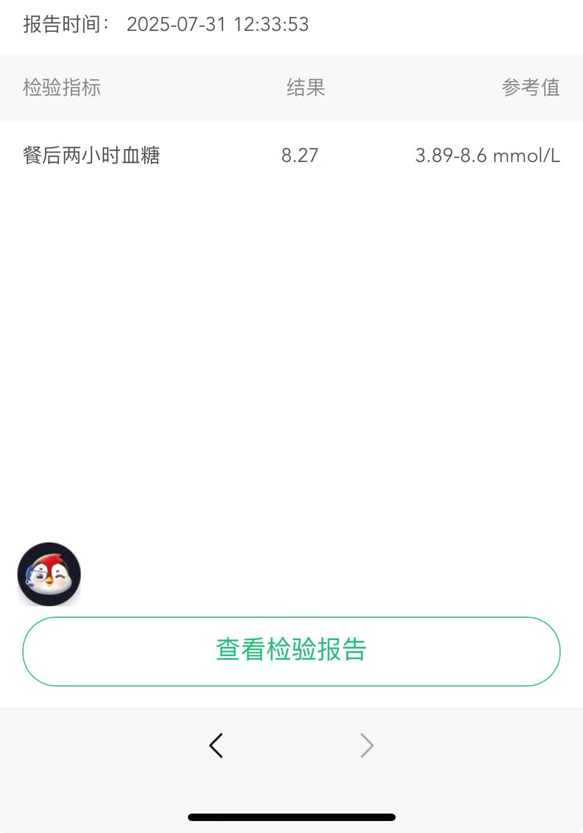 孕期血糖控制经验分享