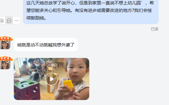 幼儿园适应期的那些事儿