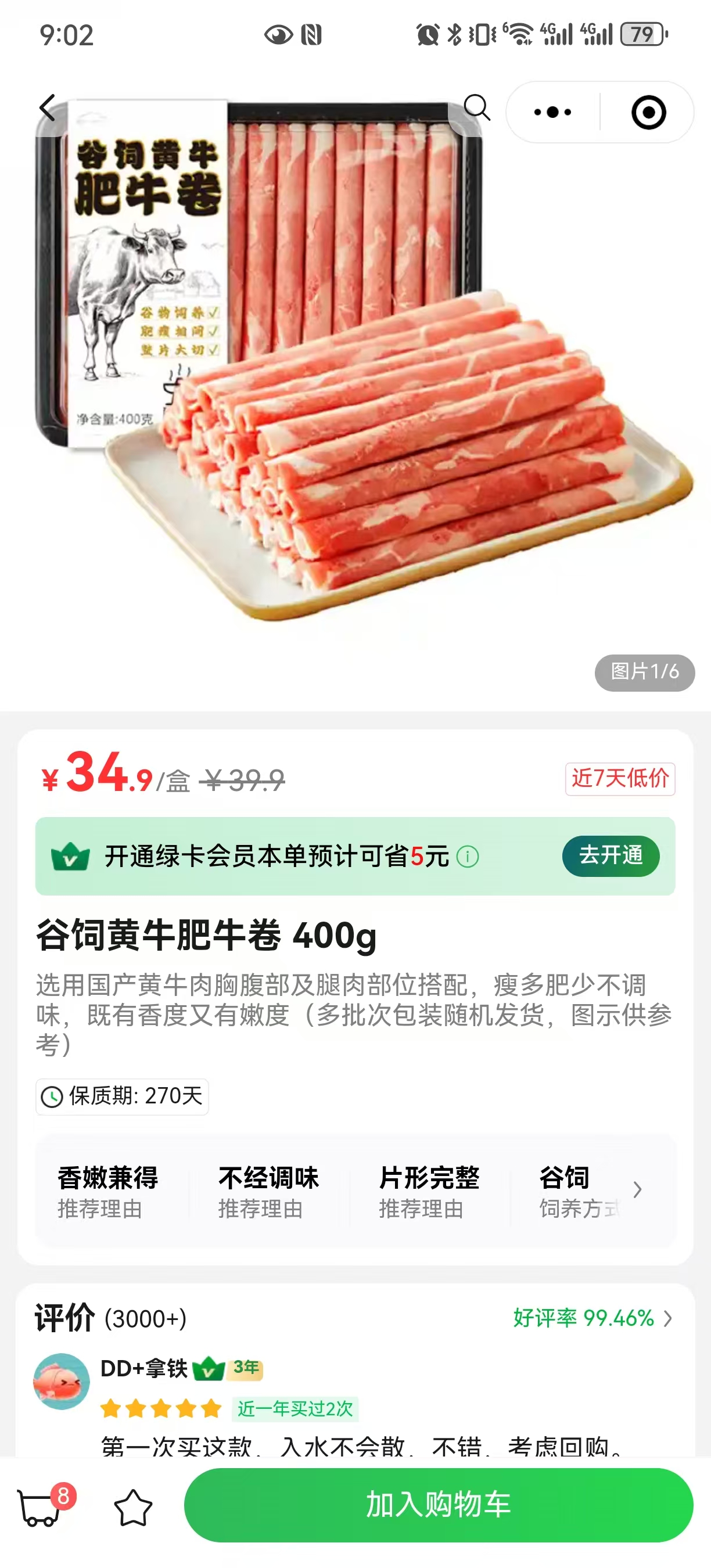 孕期耻骨痛到睡不着