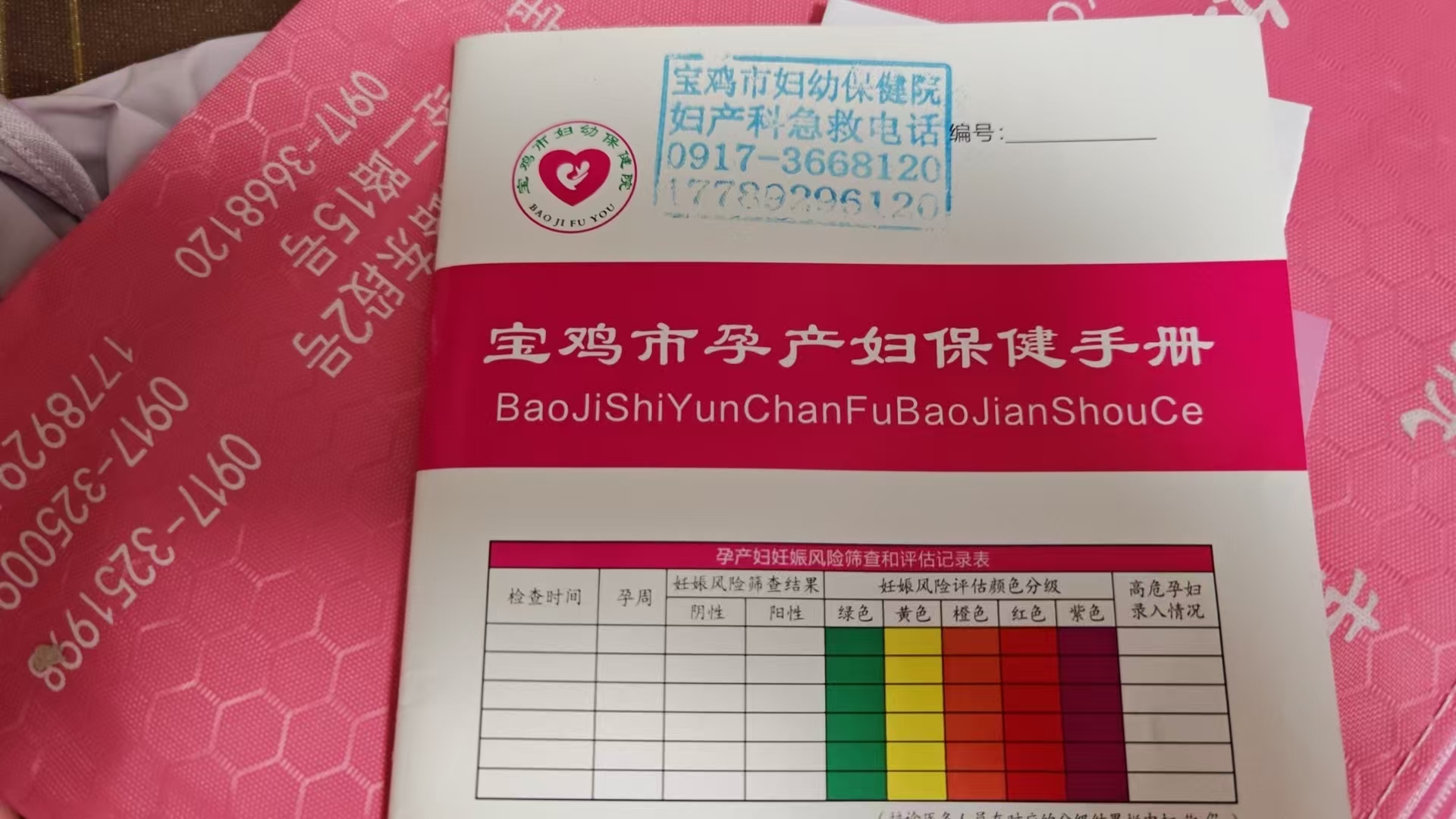 孕期建档经验分享