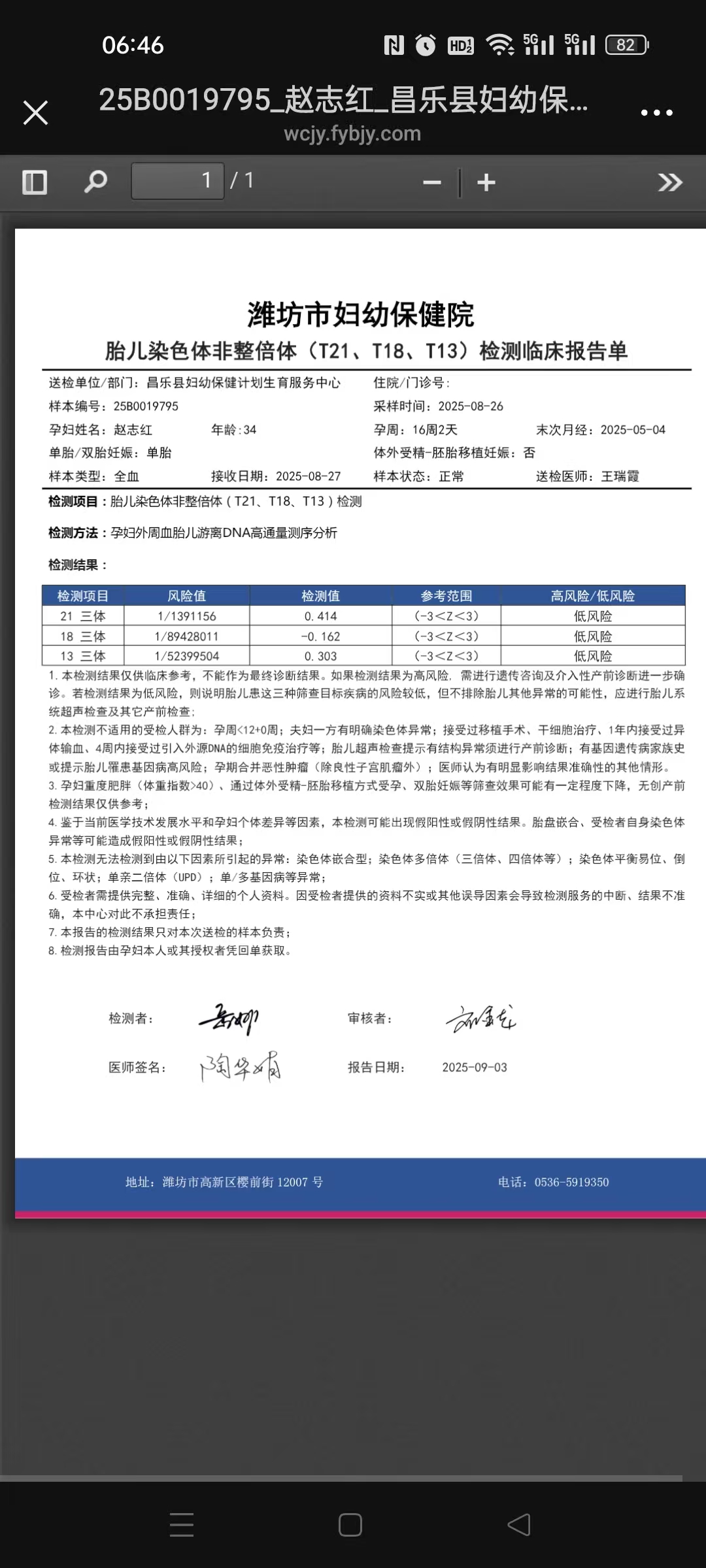 怀孕期间婆婆摔伤住院，我该不该照顾？