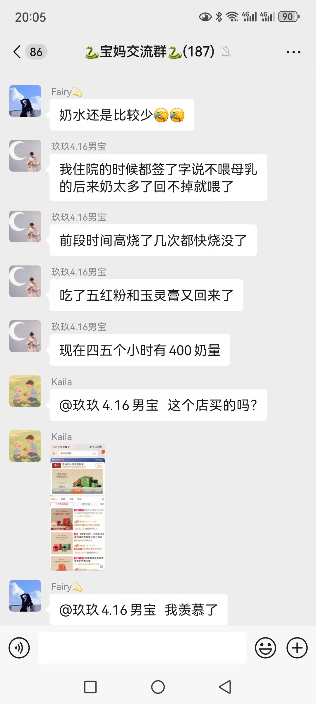 母乳喂养的困扰与追奶经验分享