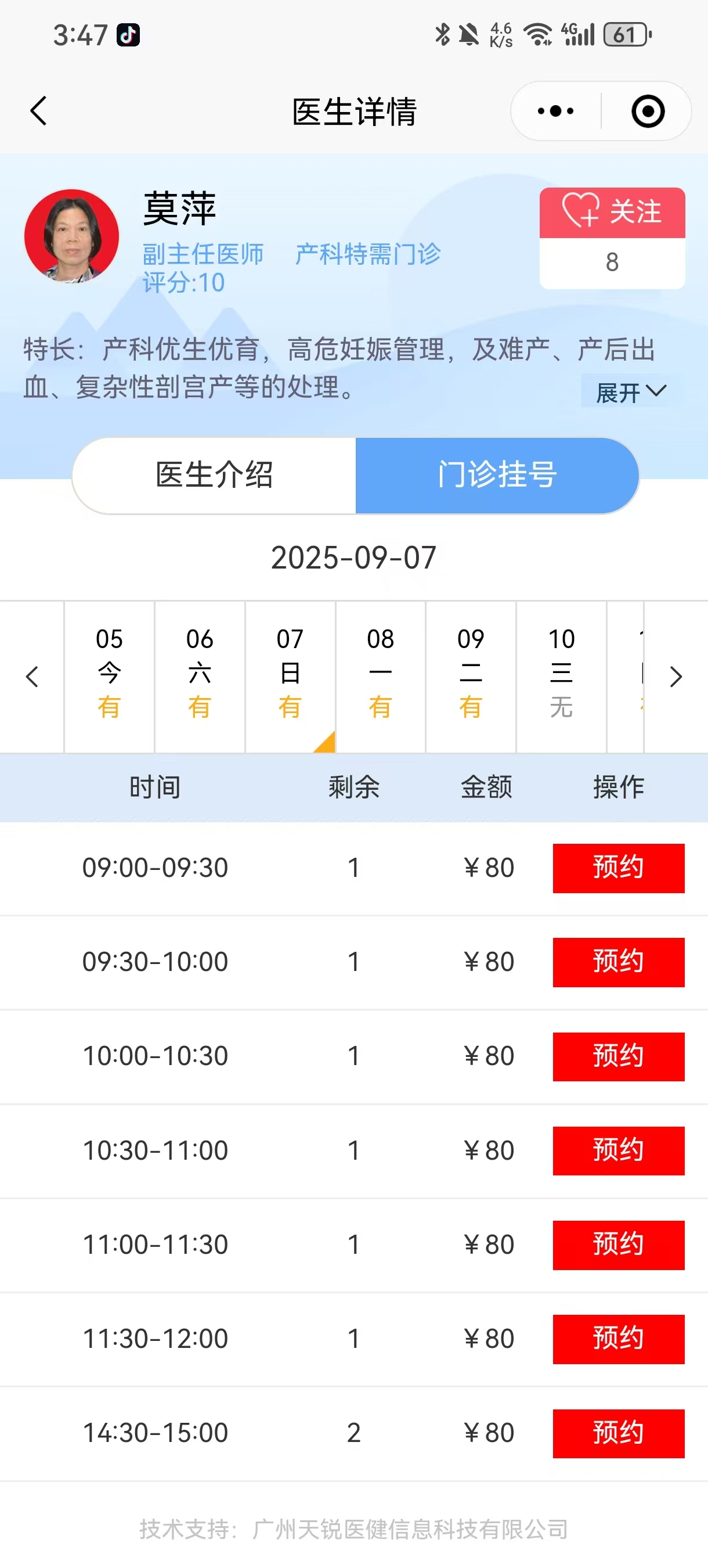剖腹产后的疼痛与恢复