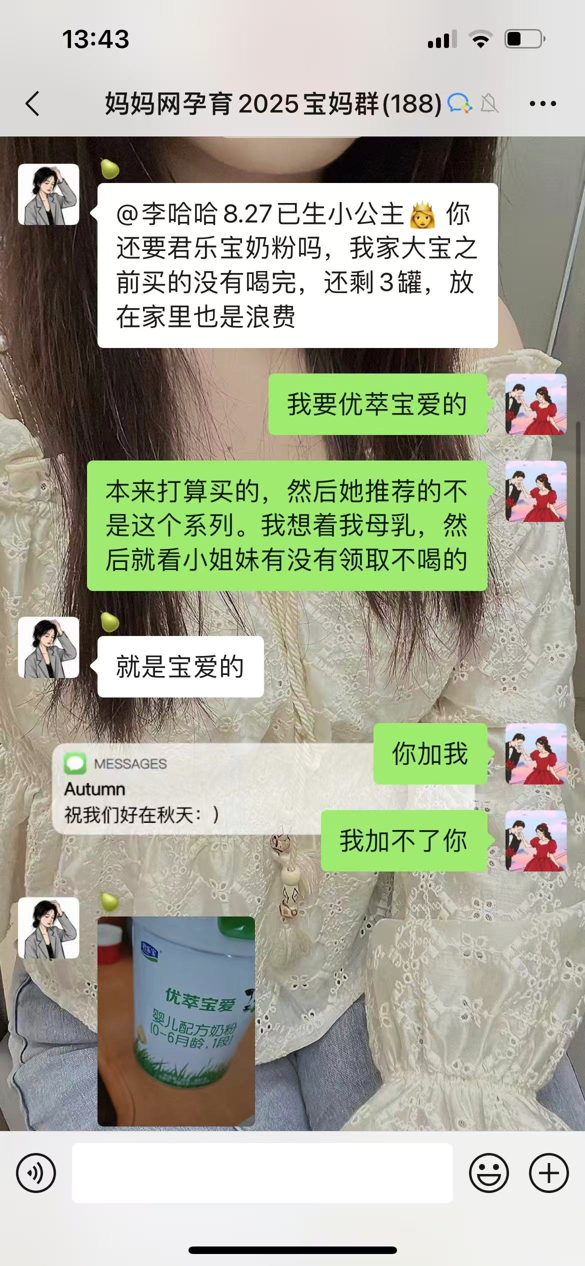 孕期被骗经历分享