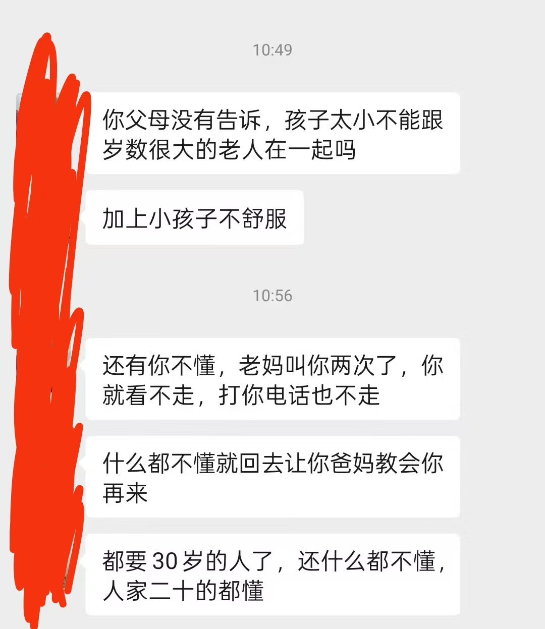 婆媳矛盾与育儿观念的冲突