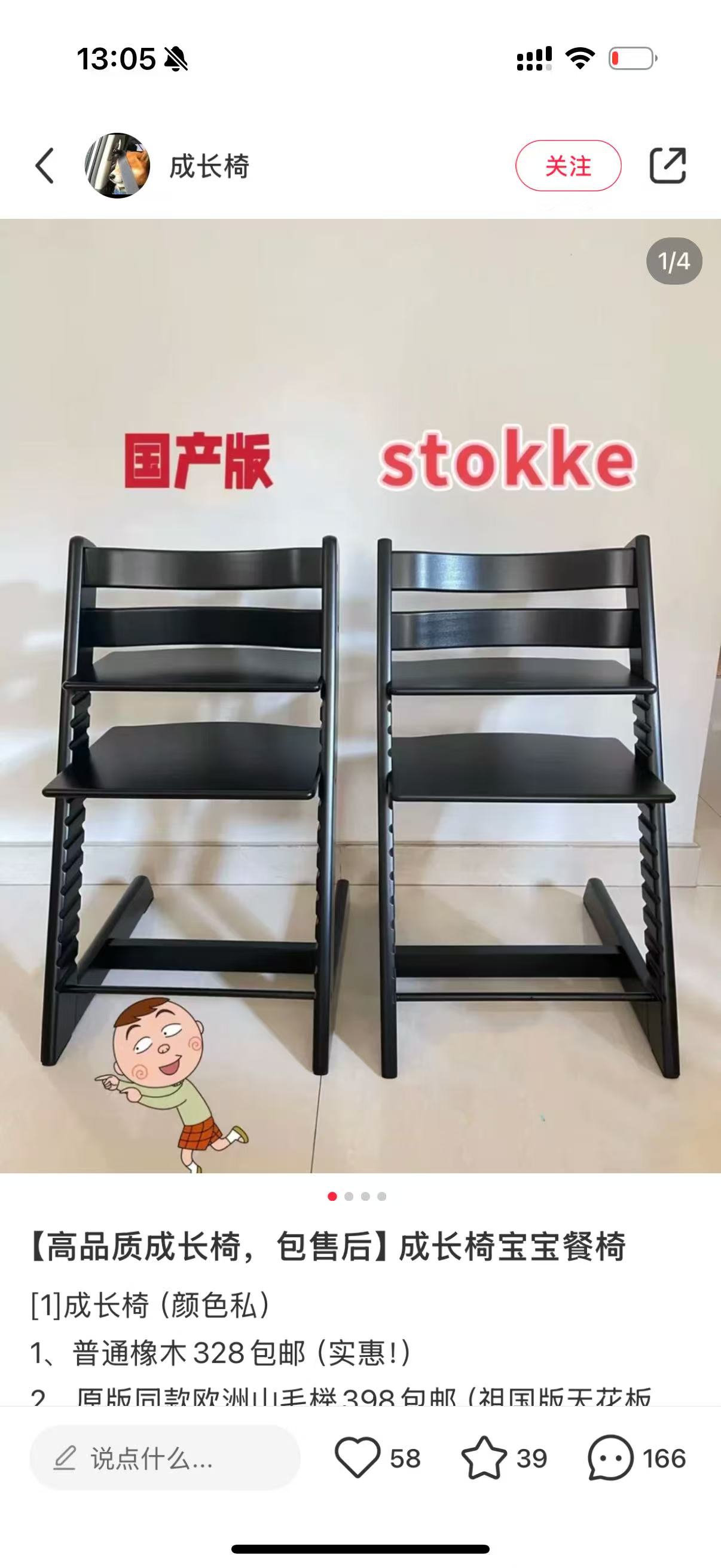 宝宝餐椅选购心得
