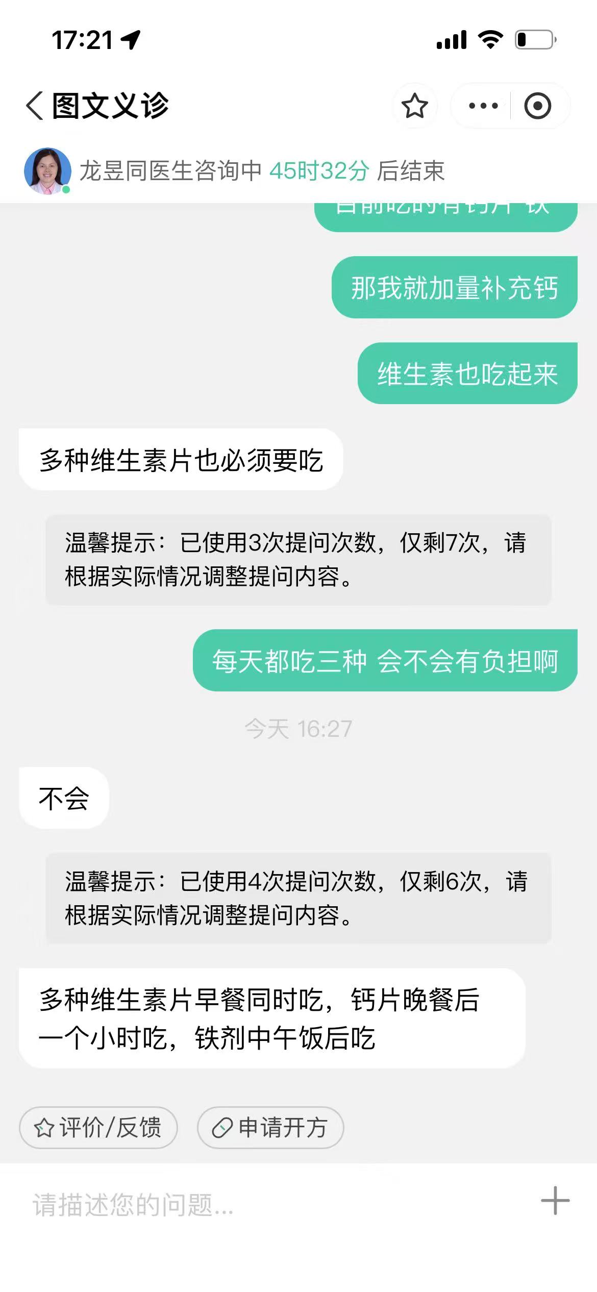 孕期耻骨疼痛难忍，如何缓解？