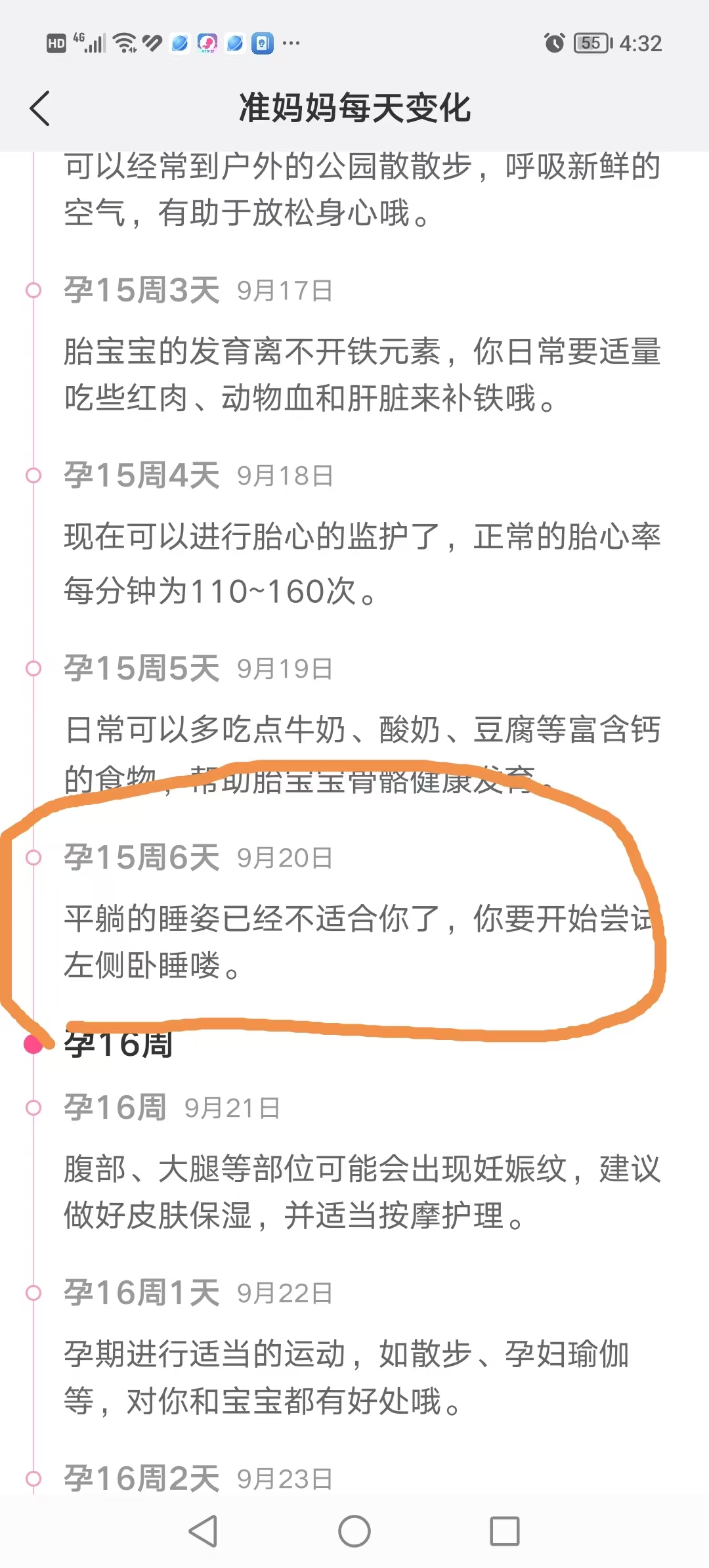 孕期睡眠困扰：侧睡腰痛、平躺喘不过气怎么办？
