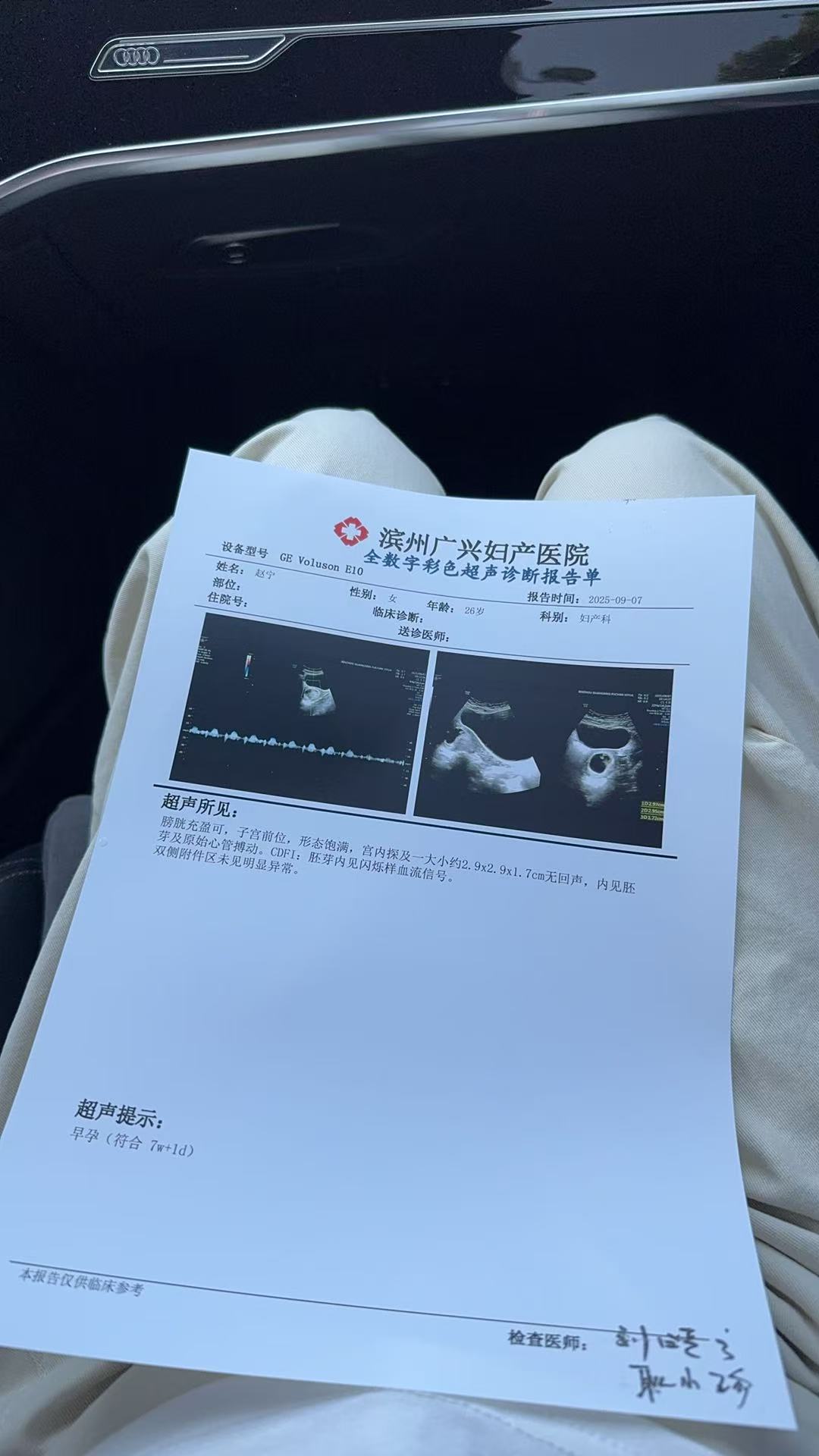 怀孕初期肚子下坠感正常吗？