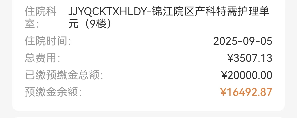 剖腹产前的紧张与期待