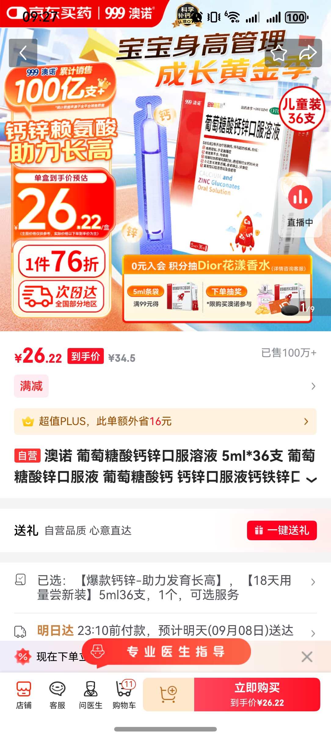 孕期钙片选择困扰