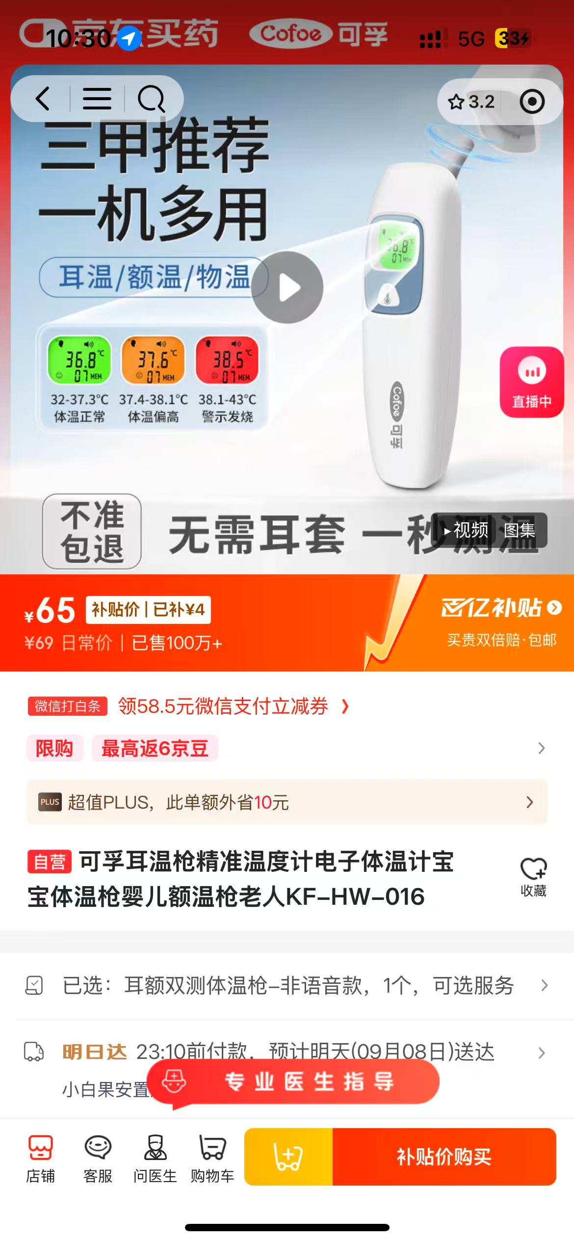 新生儿黄疸护理经验分享