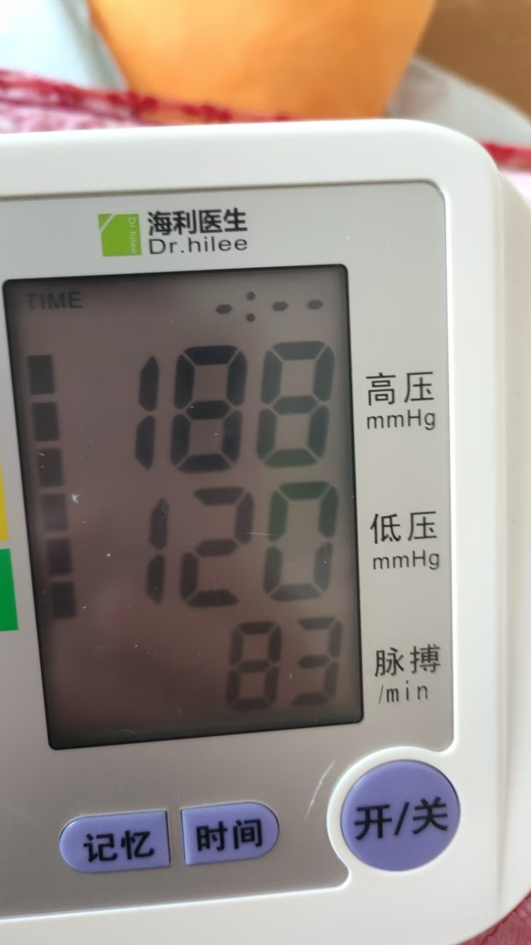 孕晚期血压飙升住院记