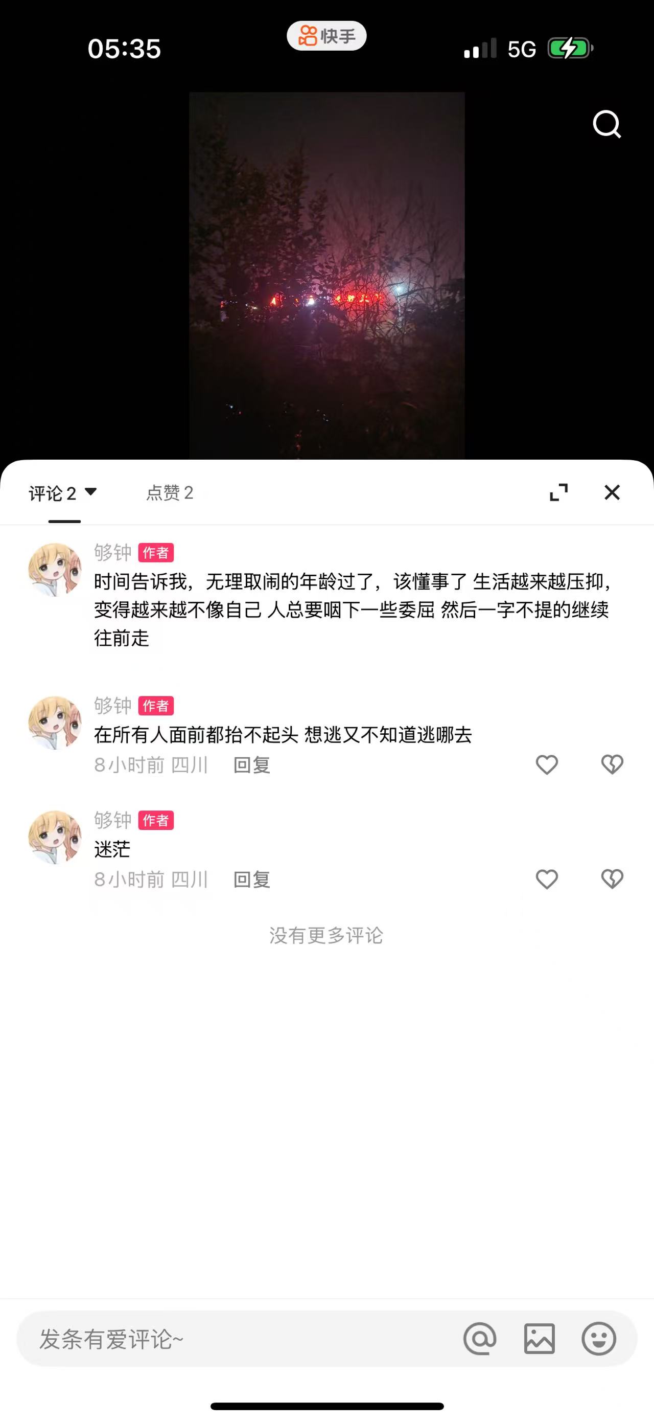 孕期情绪波动与夫妻关系