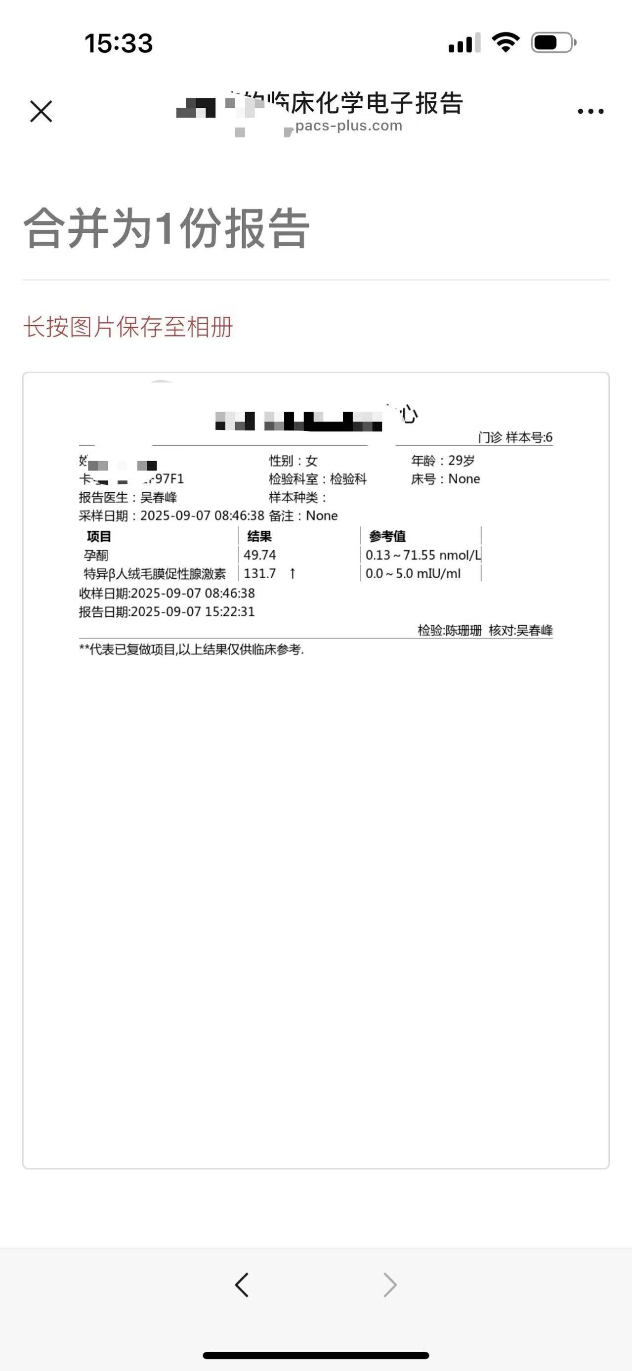 孕早期HCG值偏低怎么办？
