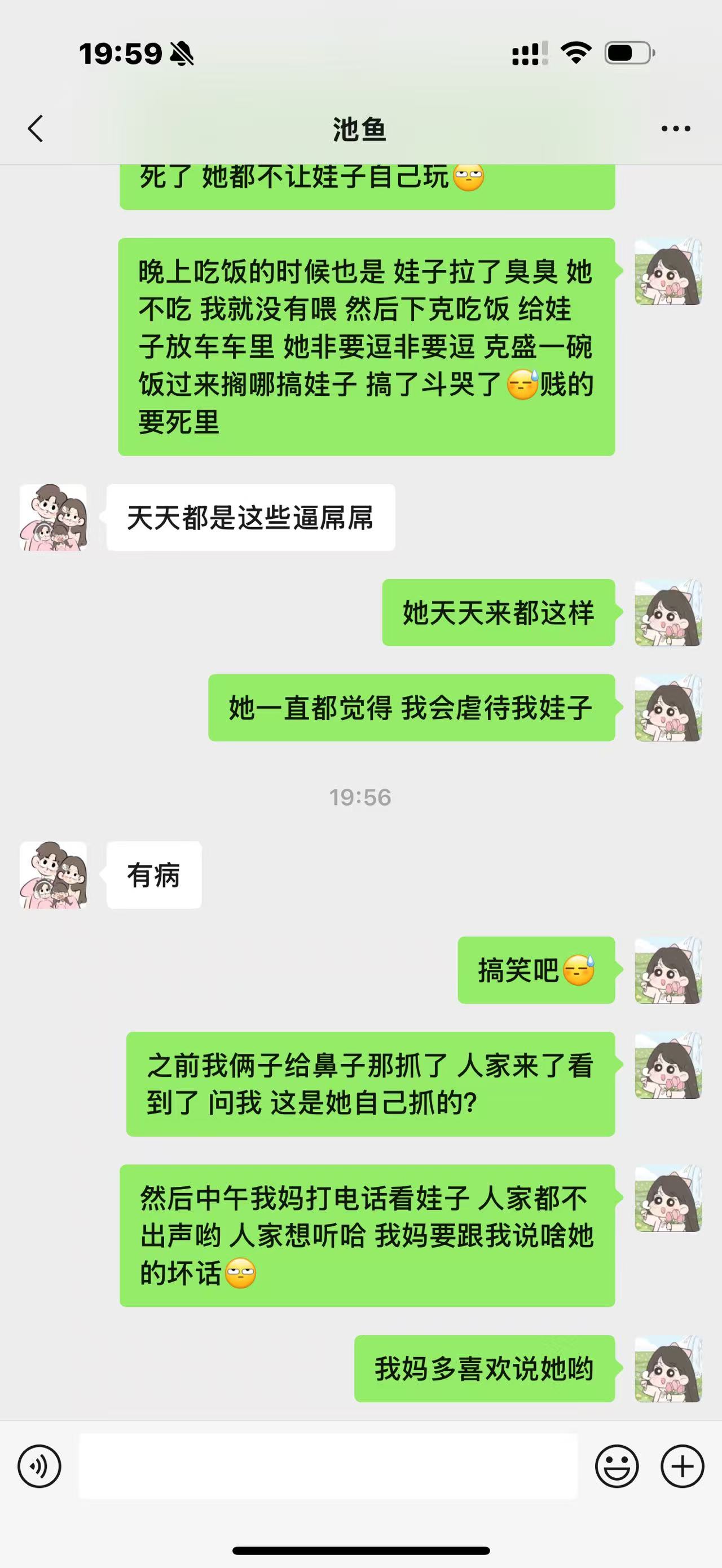 婆婆带娃的烦恼