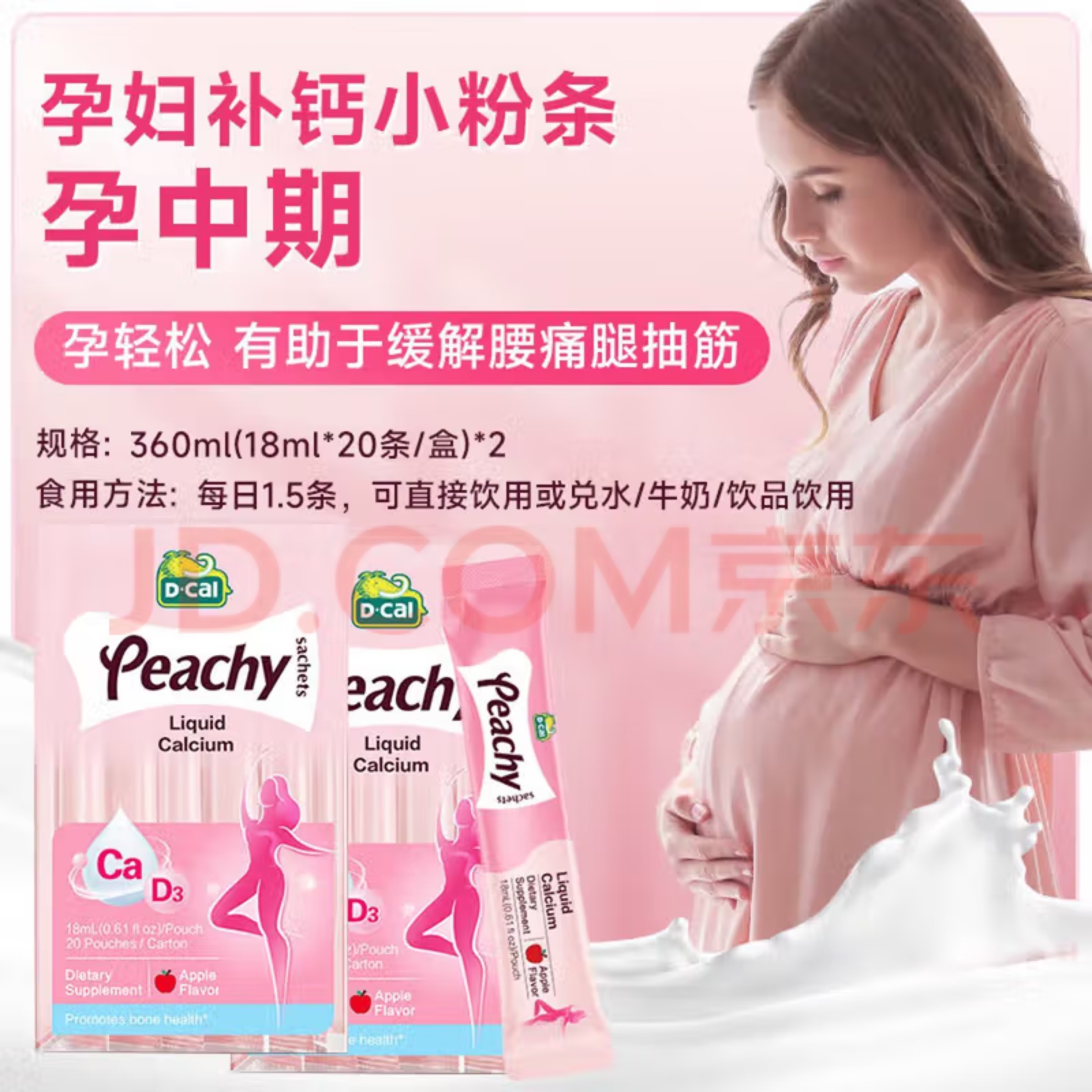 孕期补钙选择困难症