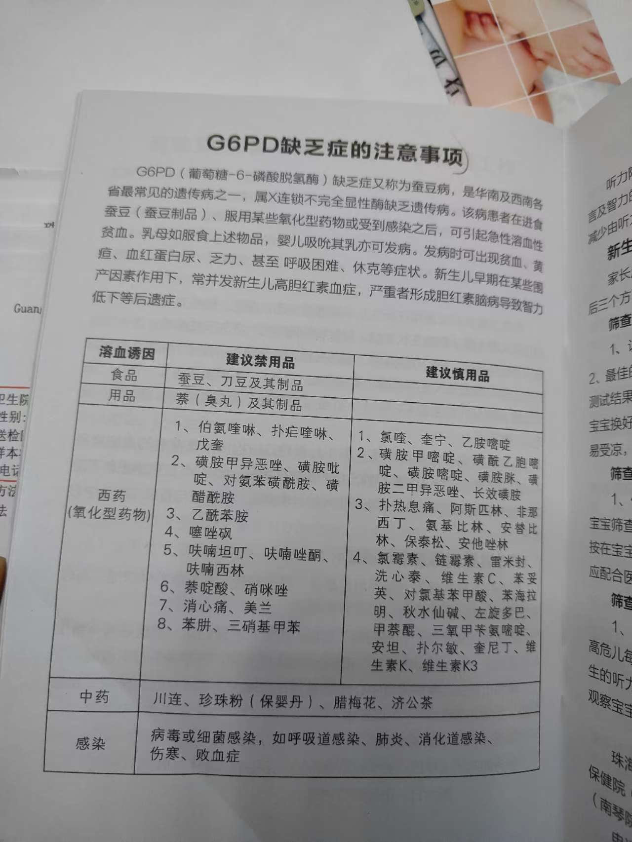 孕期血糖控制与饮食分享