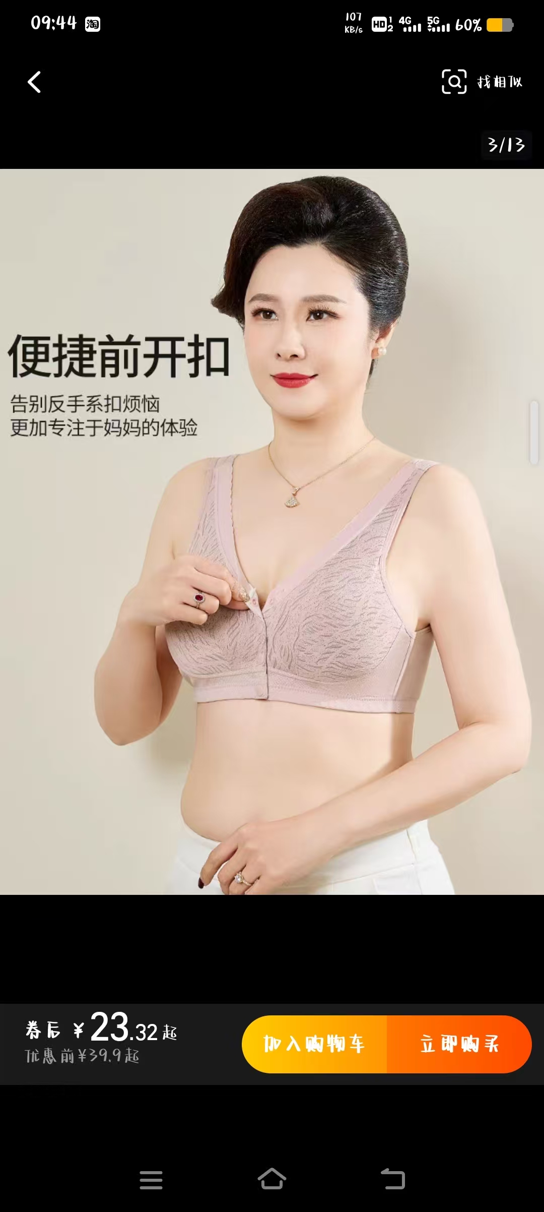 哺乳内衣选购心得