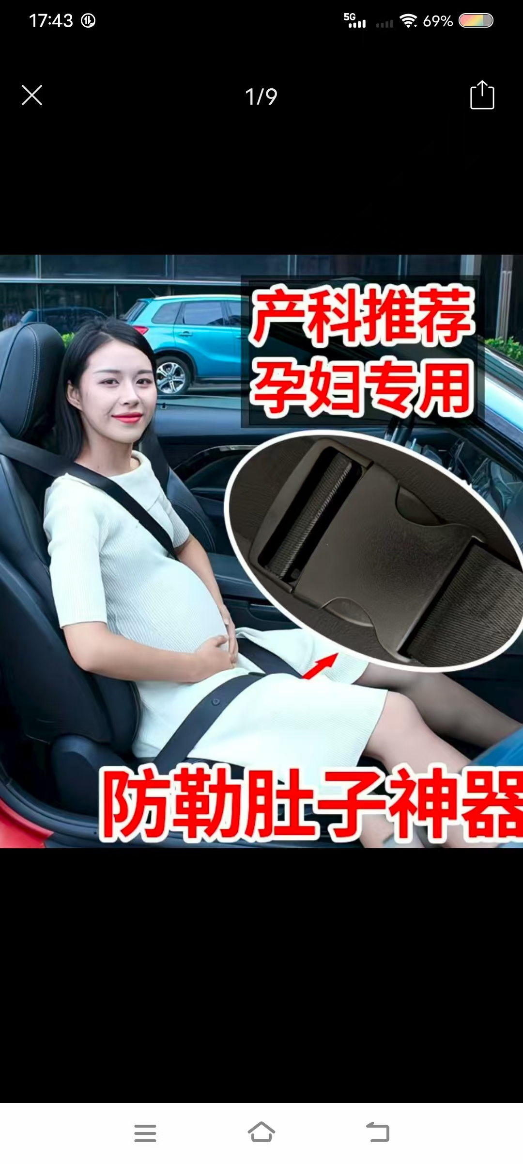 孕期开车安全带的困扰