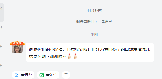 教师节送礼那些事儿