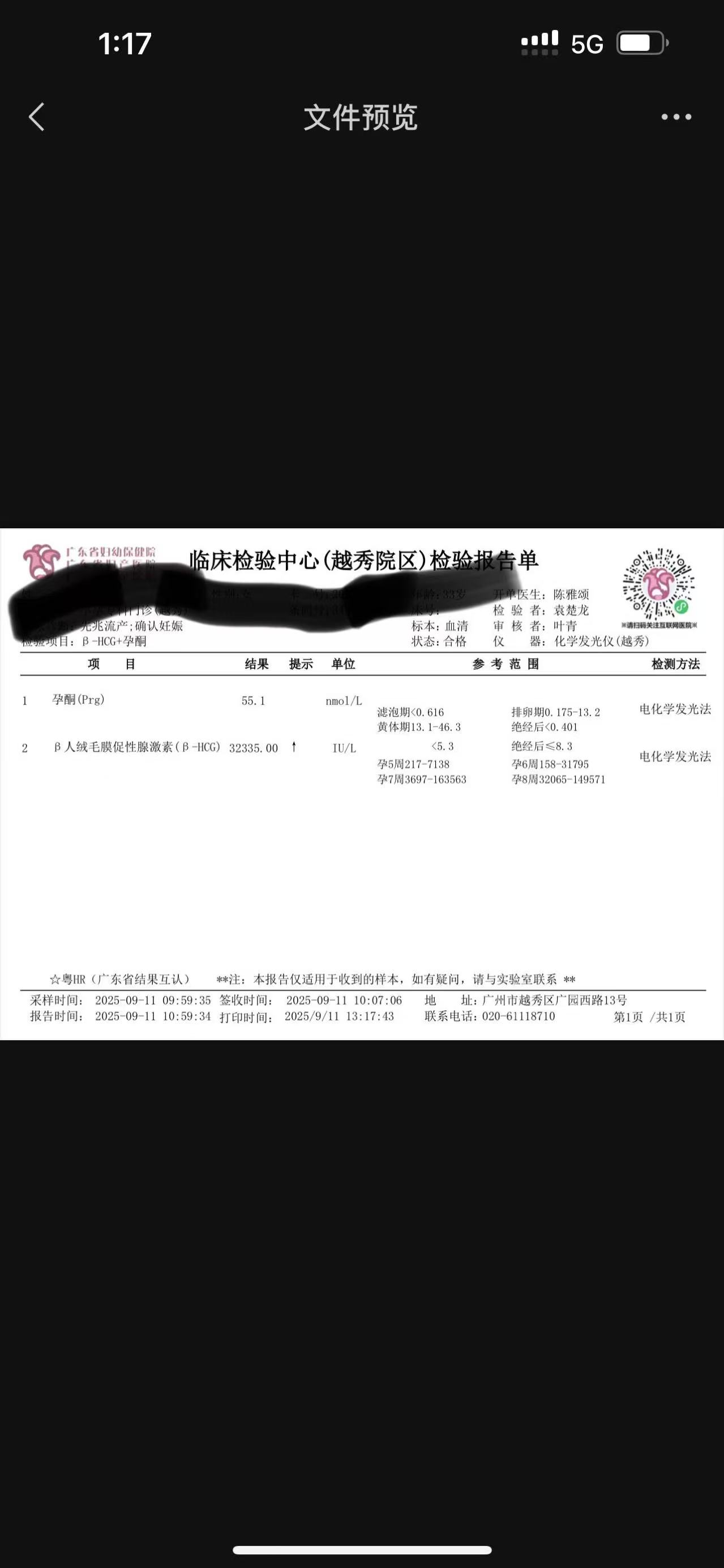 孕期出血的困扰