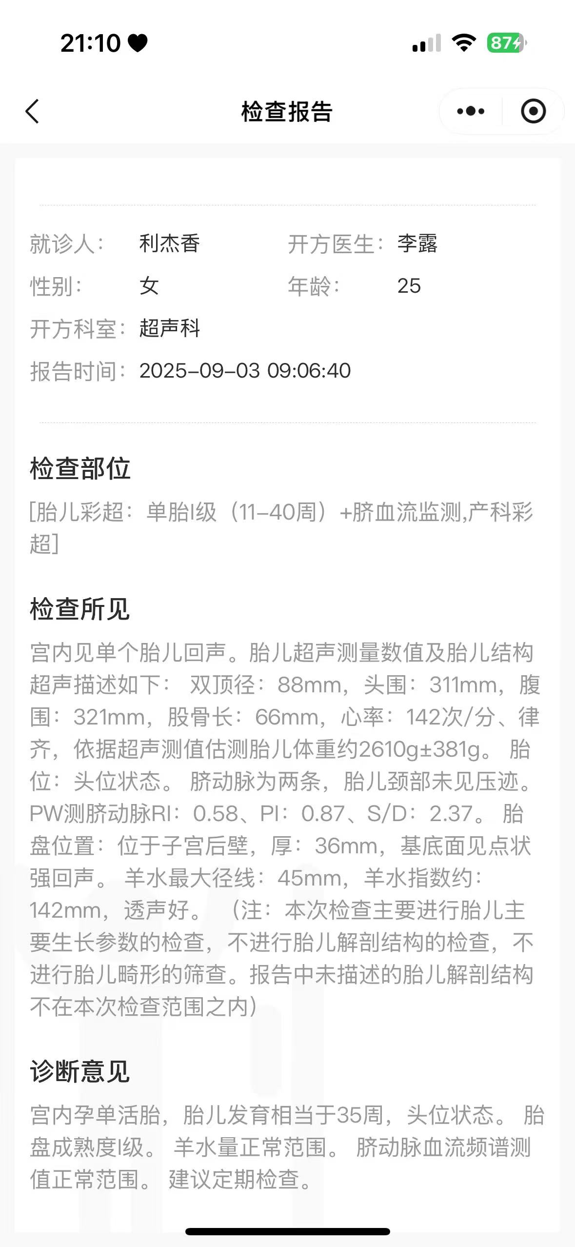孕晚期等待宝宝发动的忐忑心情