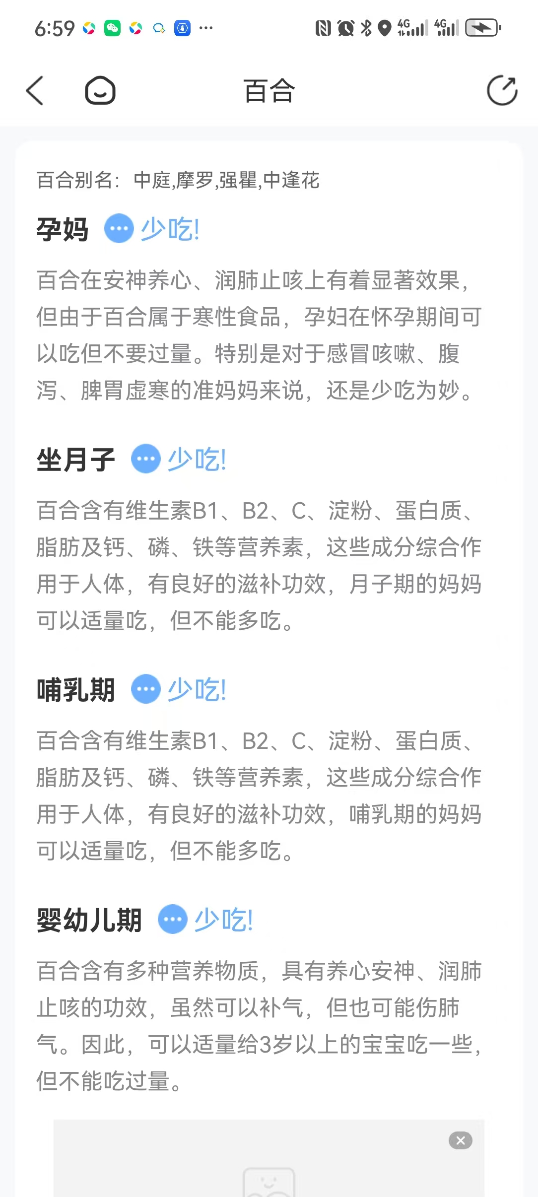孕期饮食小烦恼：家婆的“特别关爱”