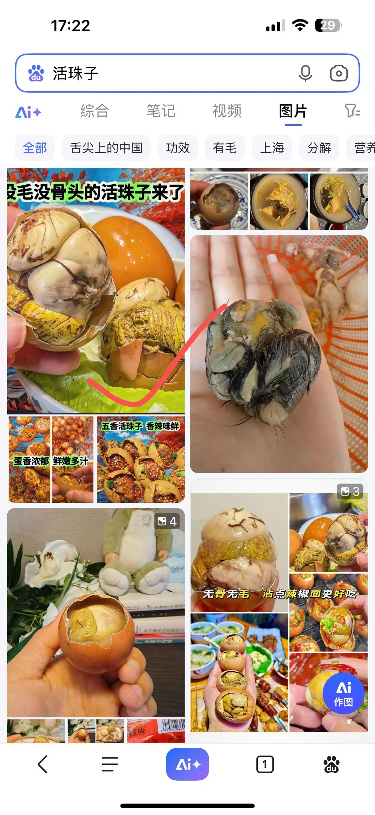 孕期饮食困惑：活珠子到底能不能吃？