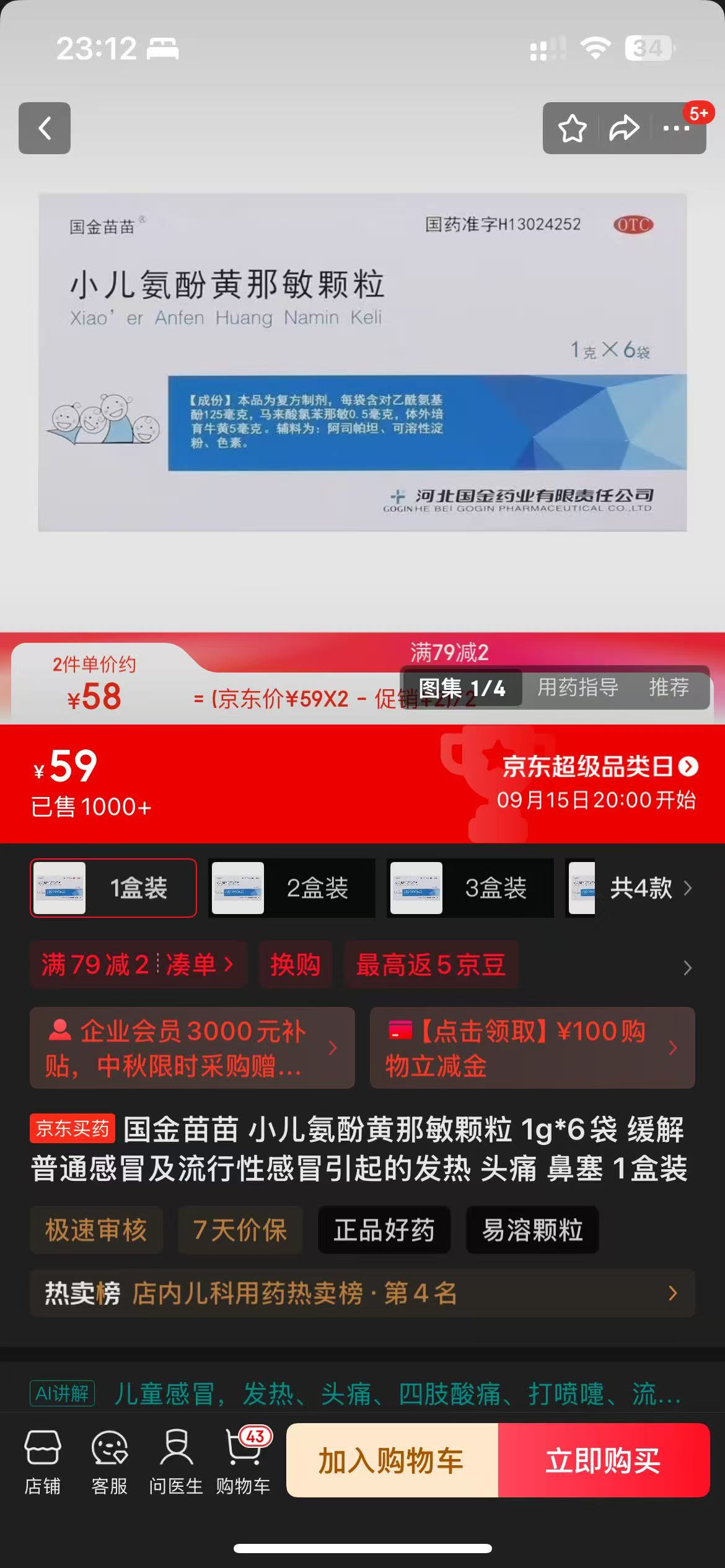 宝宝鼻炎反复发作，妈妈们有什么好办法吗？