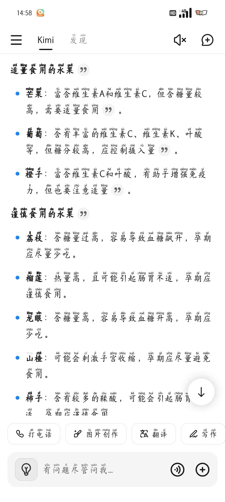 怀孕期间的情绪波动与身体不适