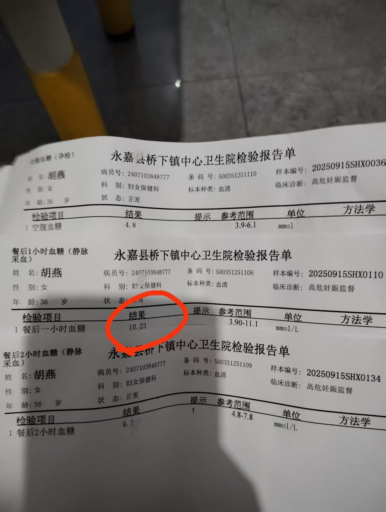 糖耐复查经验分享