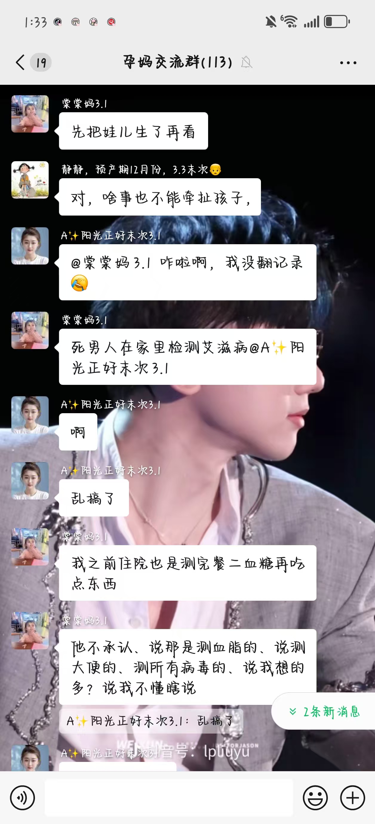 孕期情绪波动与婚姻困境