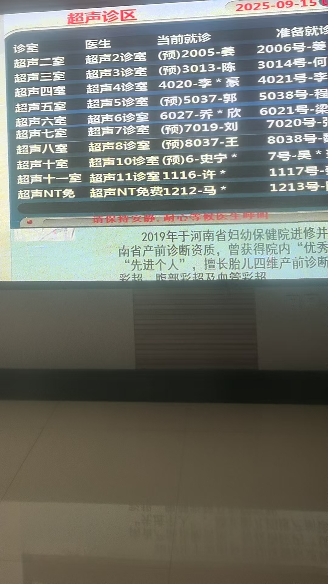 孕期产检那些事儿