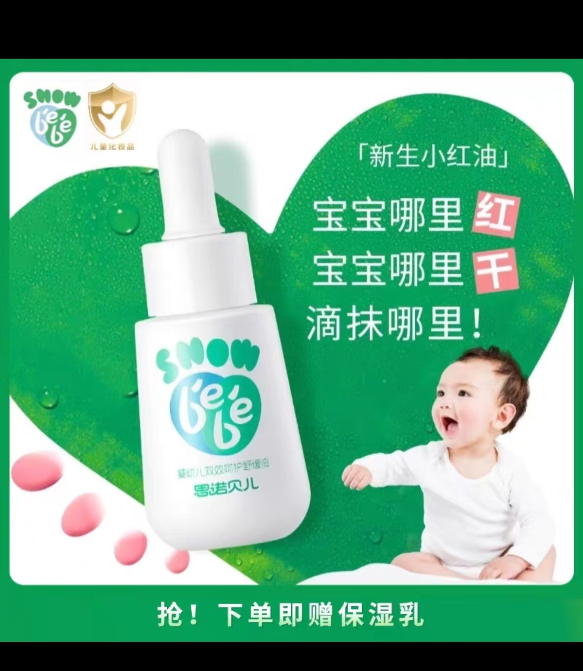 宝宝淹脖子反复发作怎么办