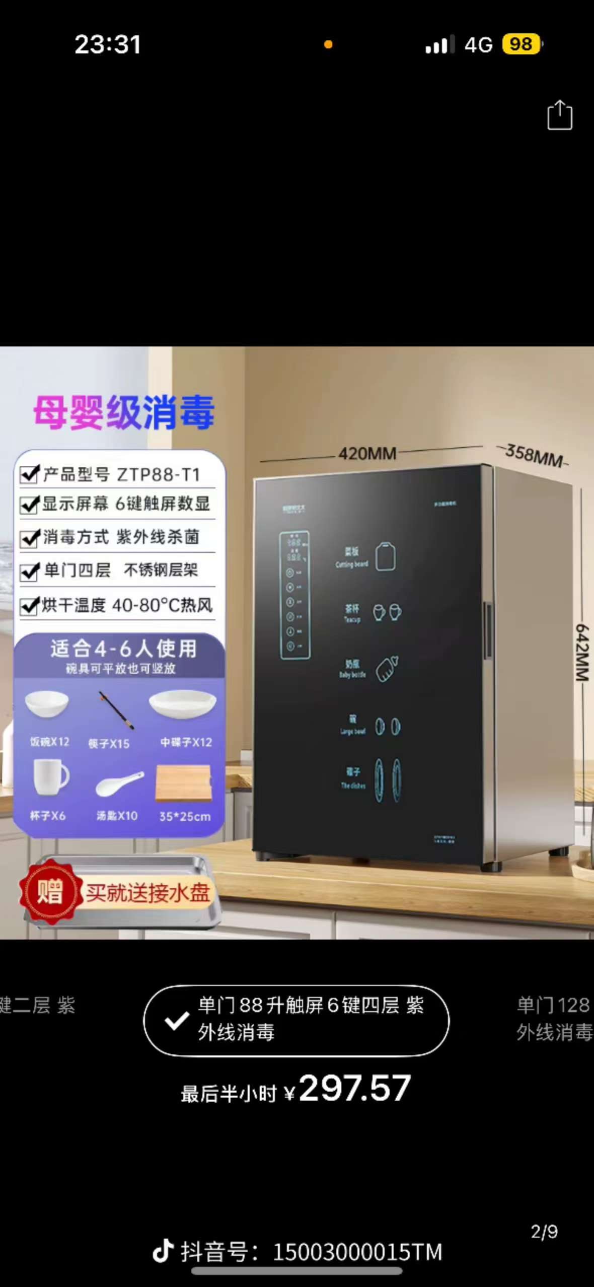 孕期消毒柜选购心得