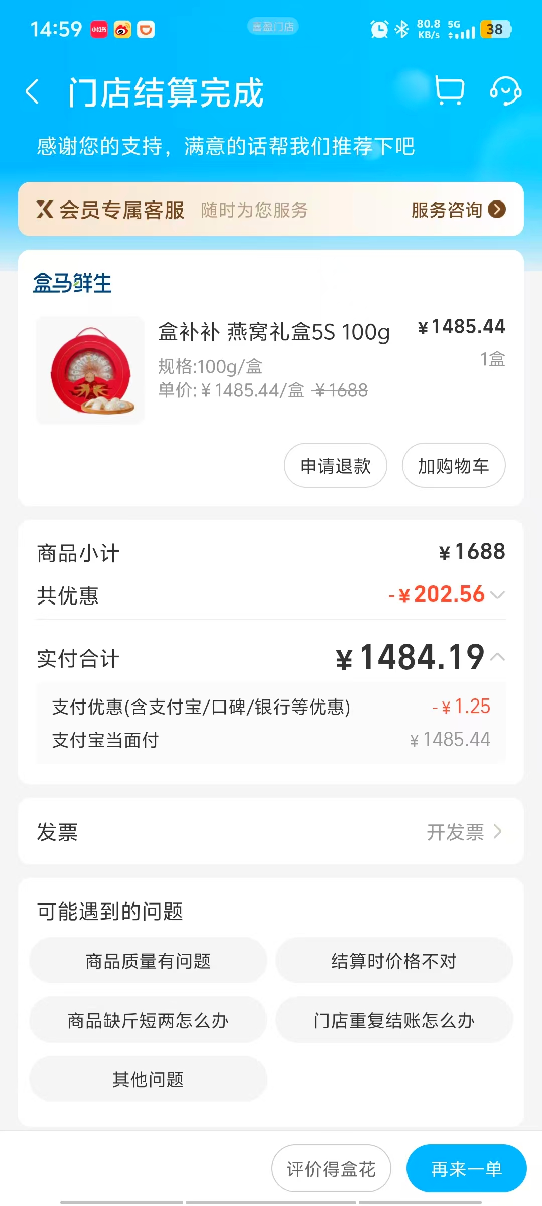 孕期饮食小烦恼