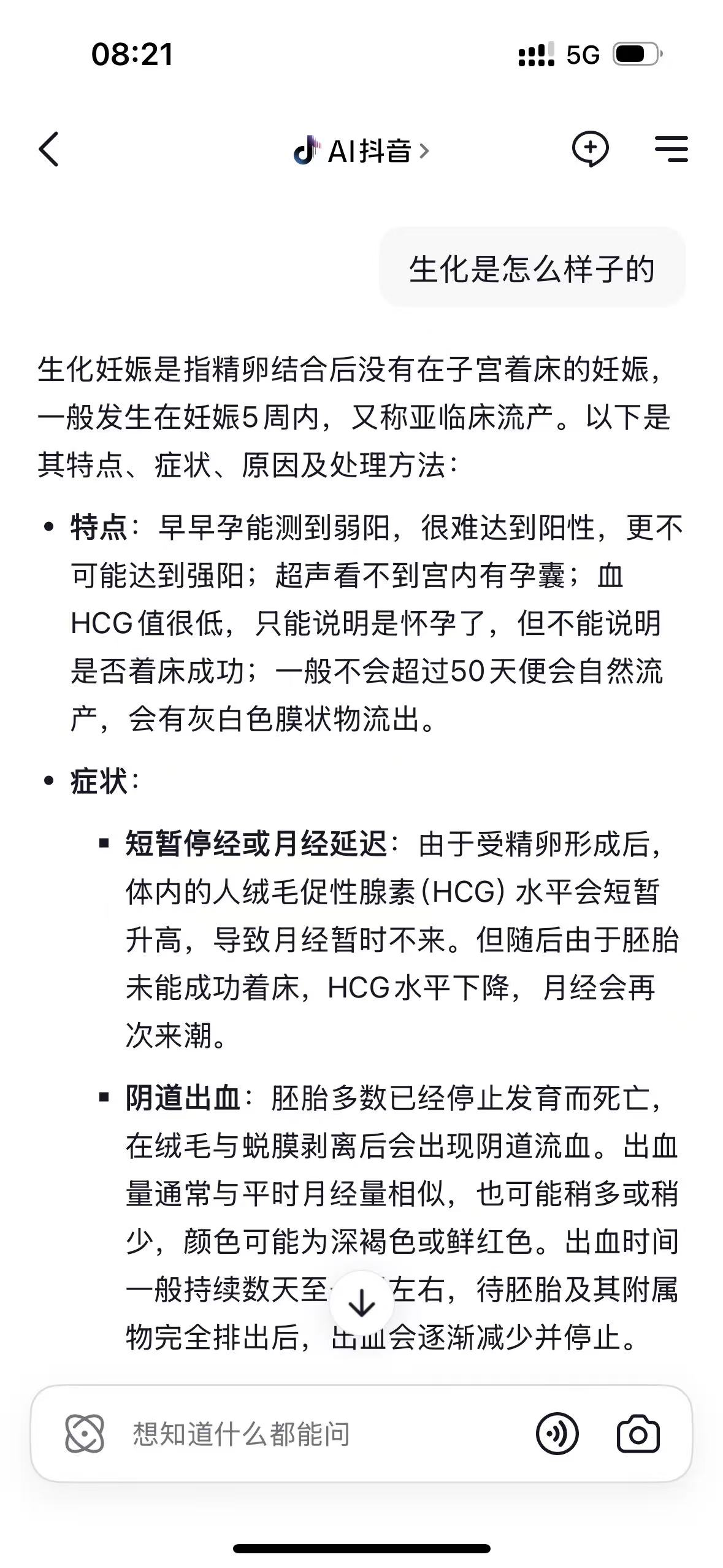 备孕路上的酸甜苦辣