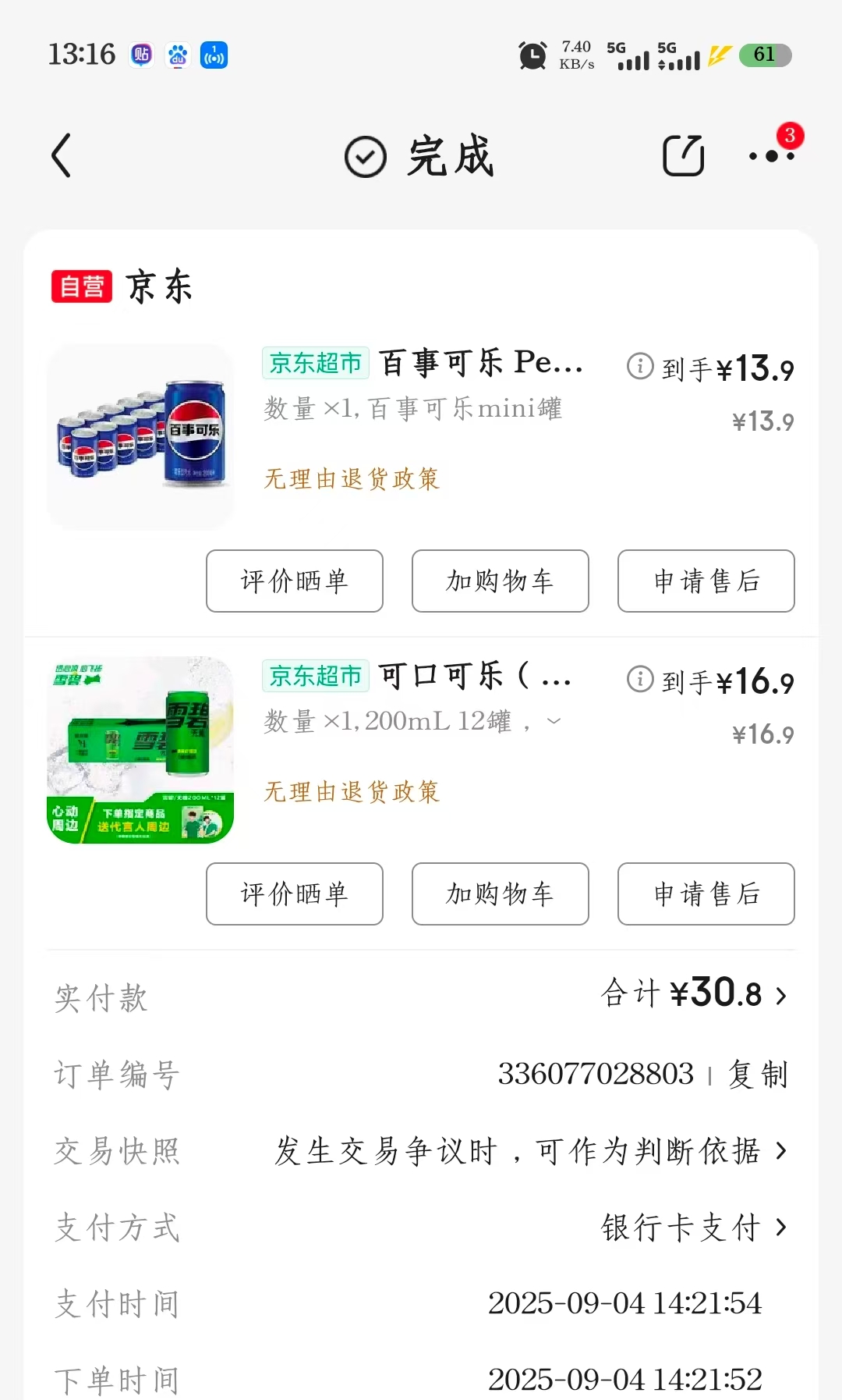 孕期饮食小烦恼：冰镇饮料和剩菜到底能不能吃？