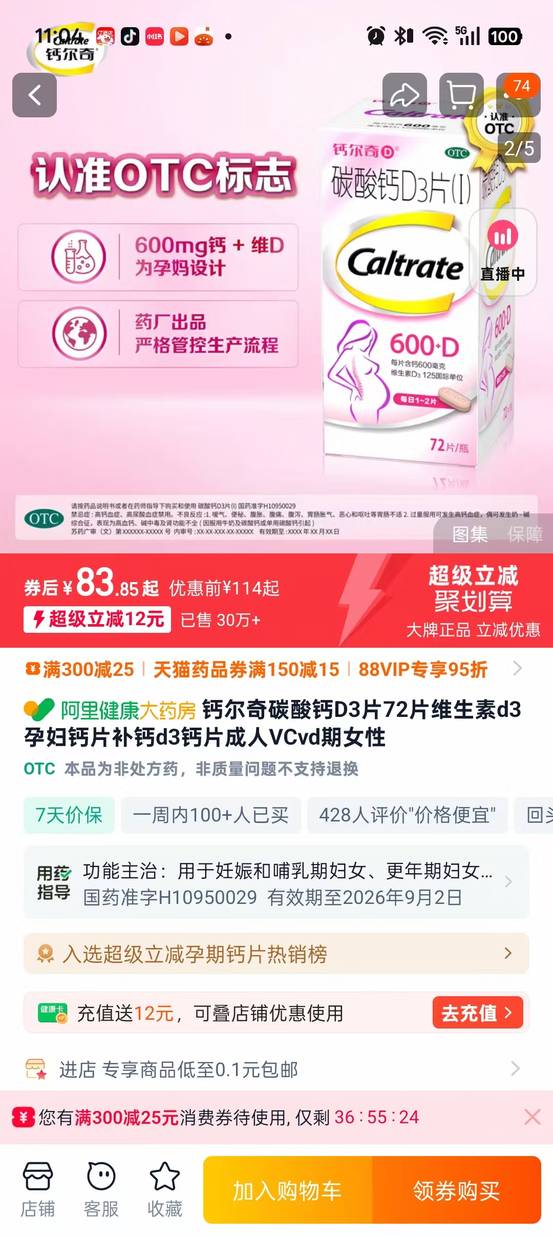 孕期补钙小贴士