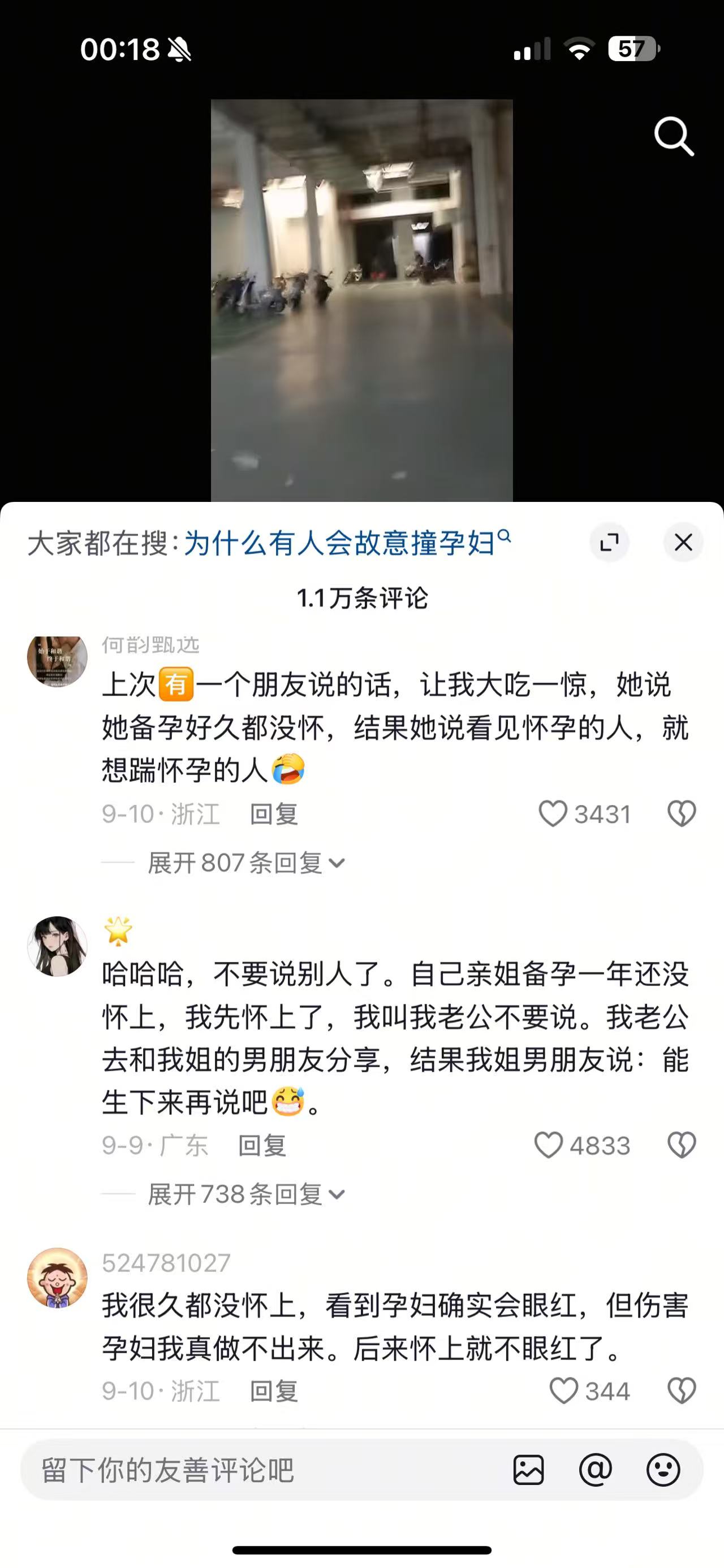 孕期痔疮困扰